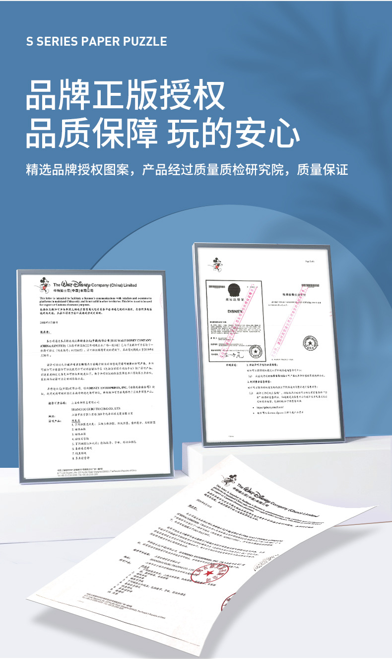 儿童拼图