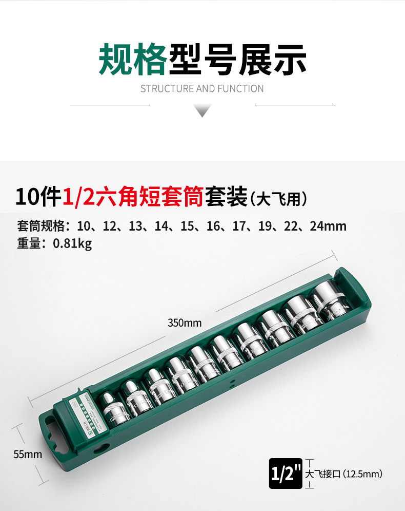 套筒套装_04.jpg