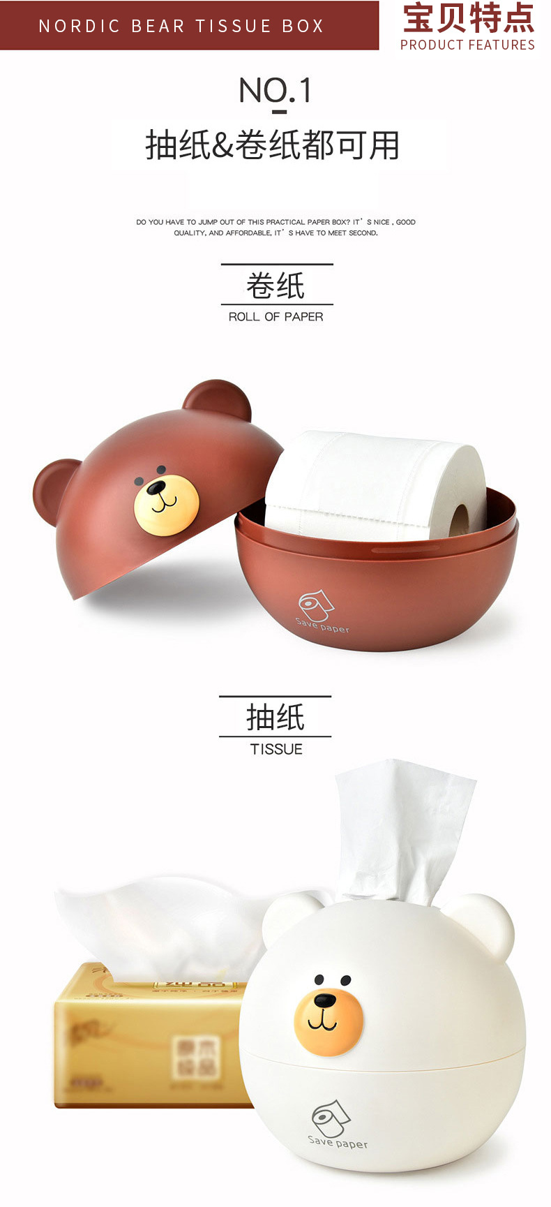 北欧小熊纸巾盒_05.jpg