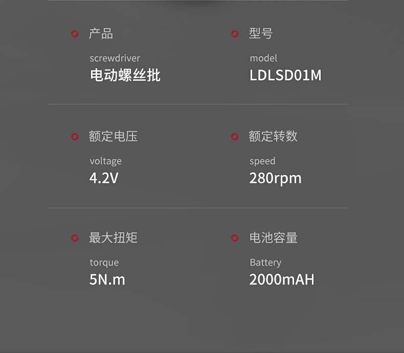 电动螺丝刀 (24).jpg