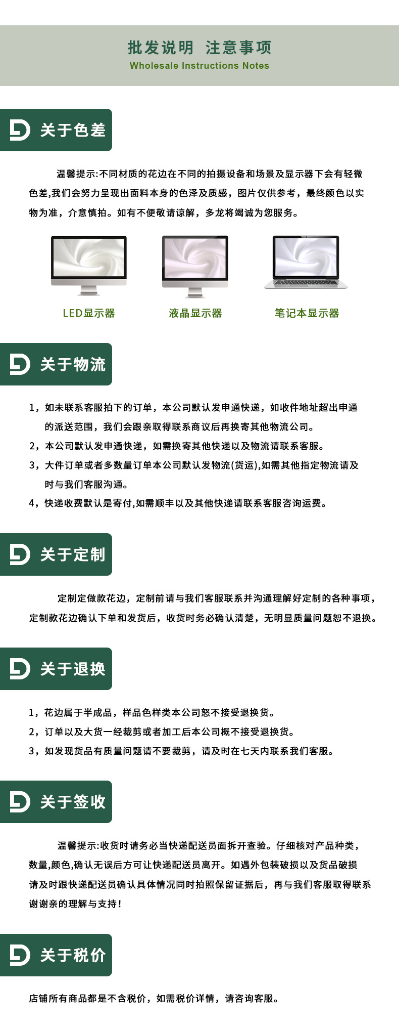 固定详情3