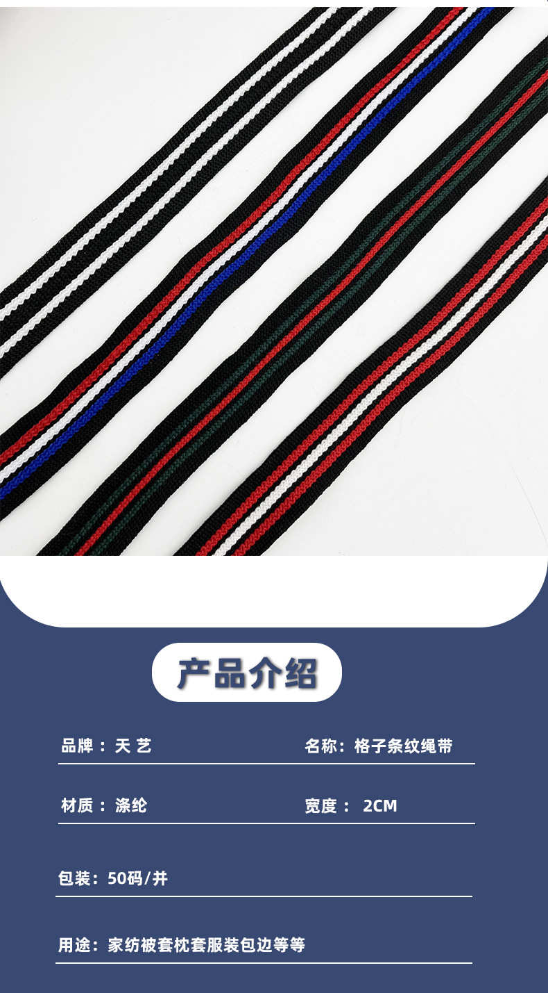 2cm弹力针织带_02.jpg
