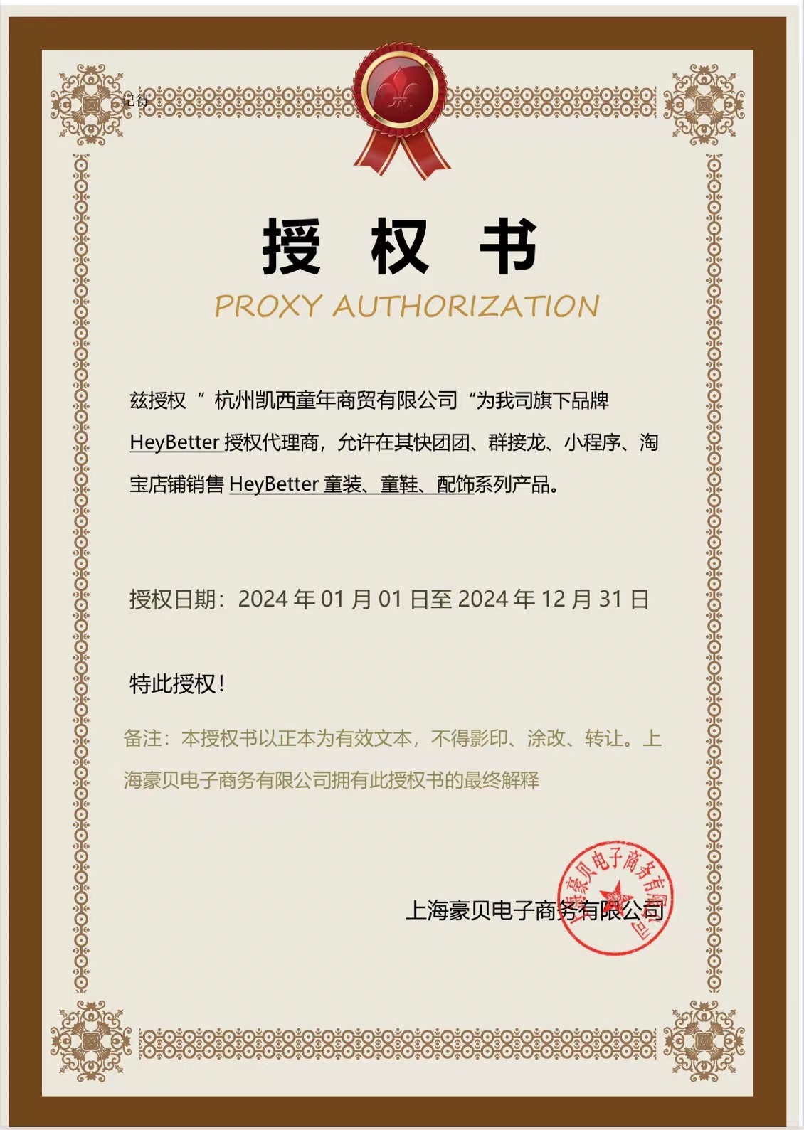 微信图片_20240109101510