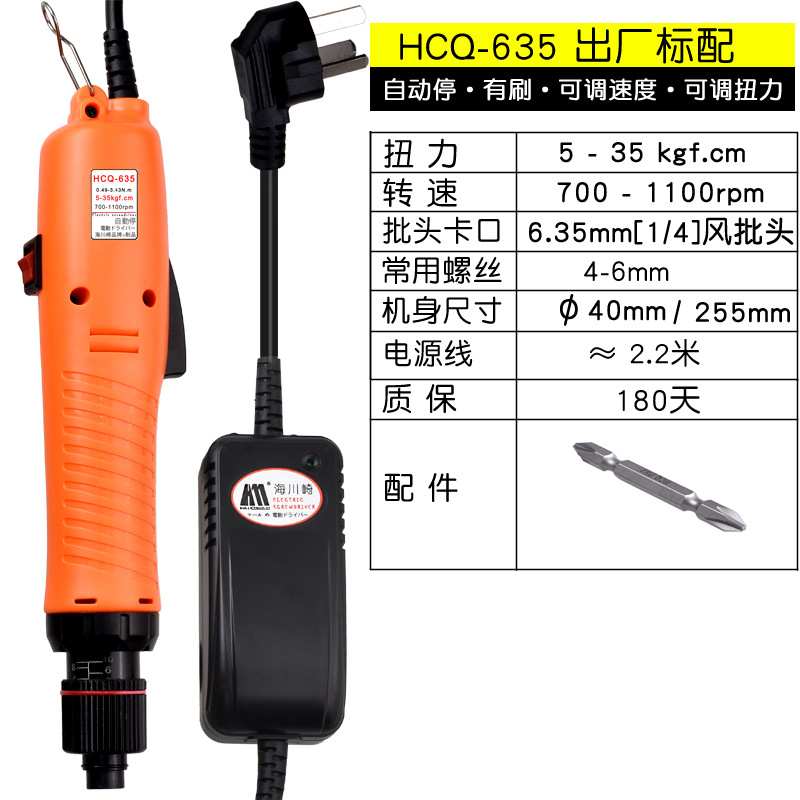HCQ-635选项.jpg