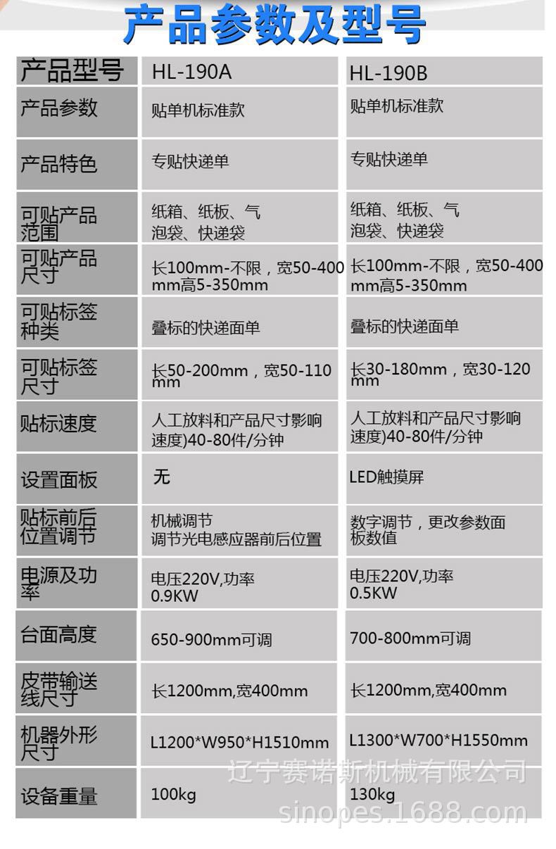 贴标机_05.jpg