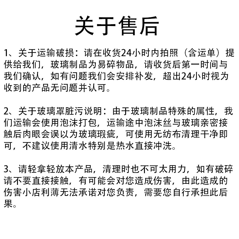 关于售后