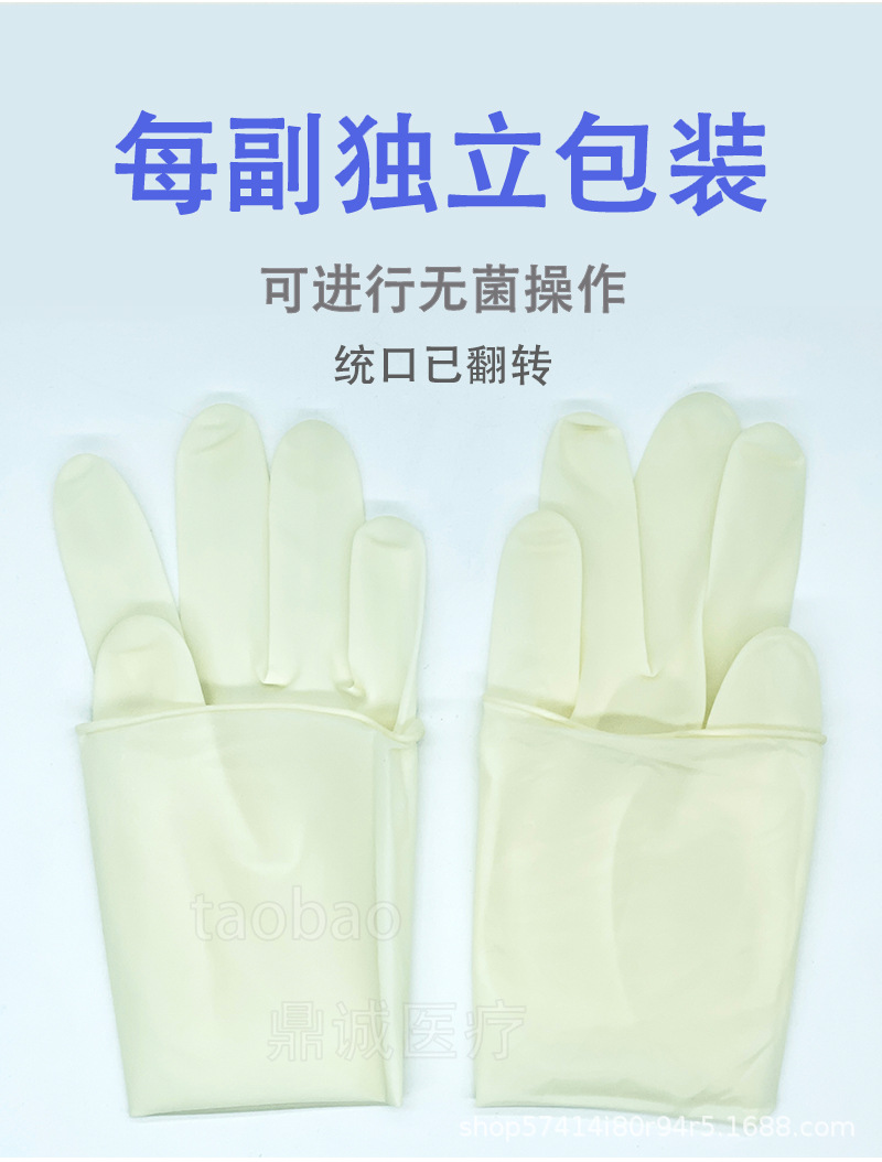 顾医生外科手套