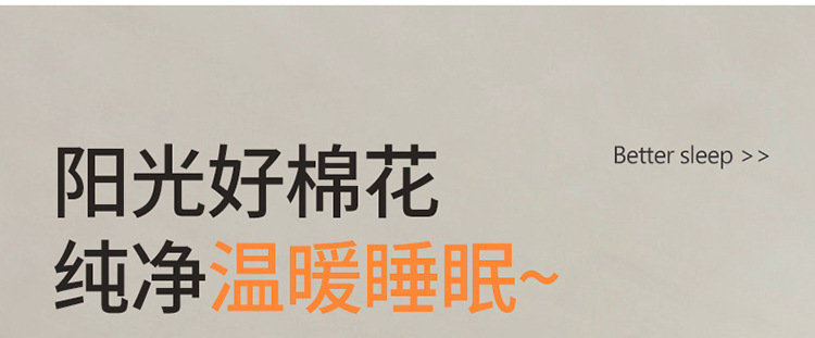 棉自新疆-米白_09