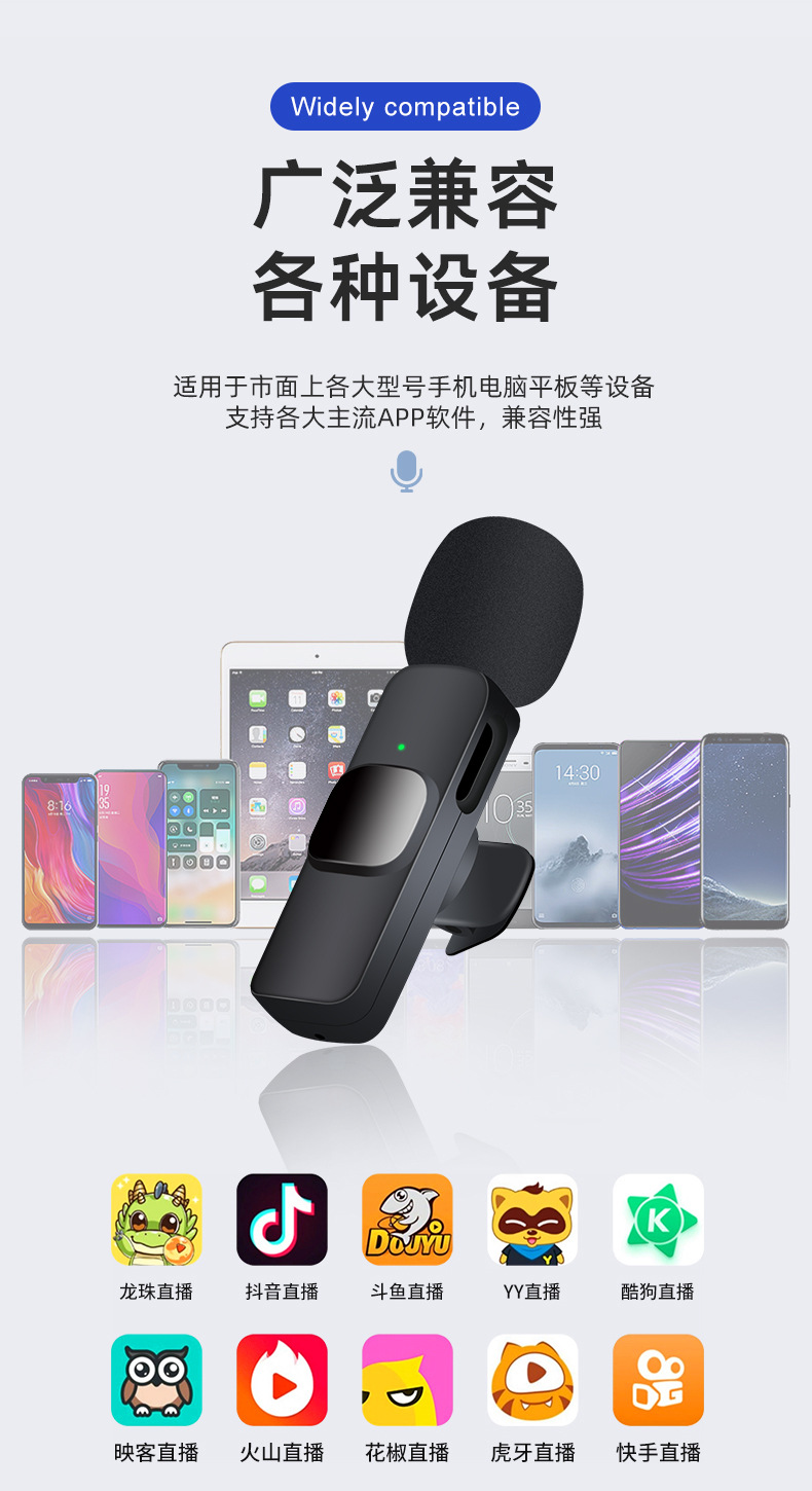 无线领夹麦克风