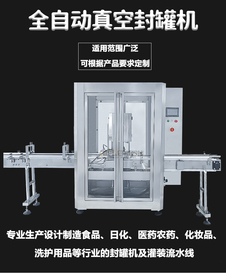 封罐机店三详情_01