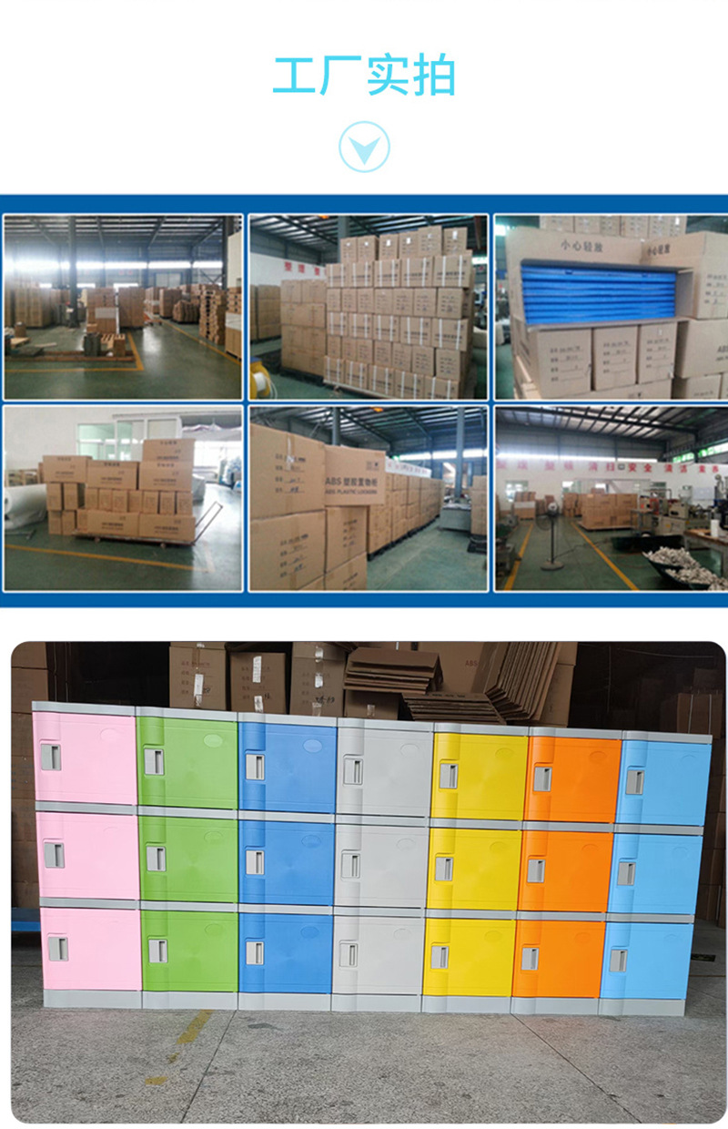 塑料书包柜详情_17.jpg