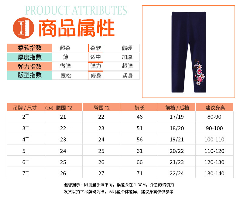 详情页_打底裤