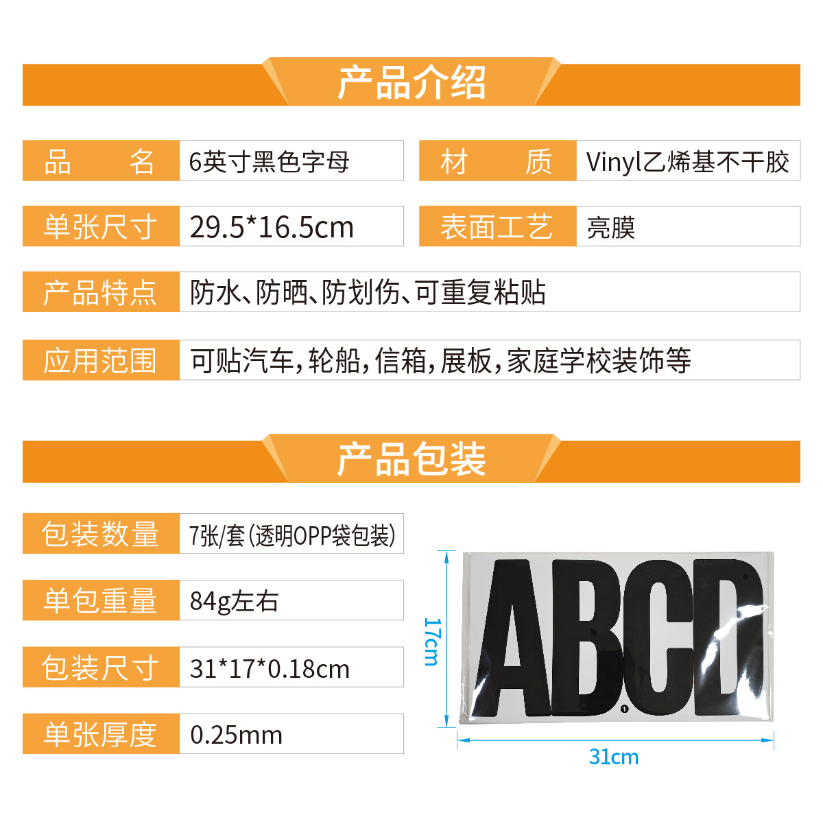 6英寸主图 产品介绍_画板 1 副本.jpg