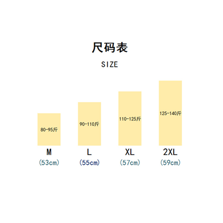 背心尺码表