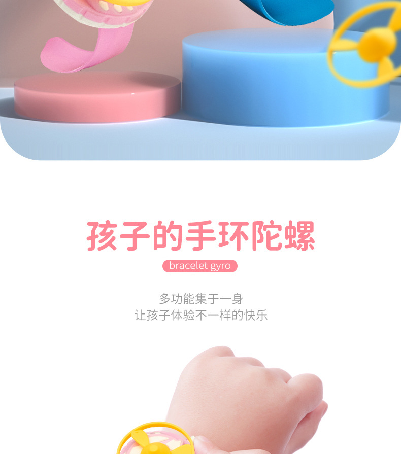 手环陀螺_02.jpg