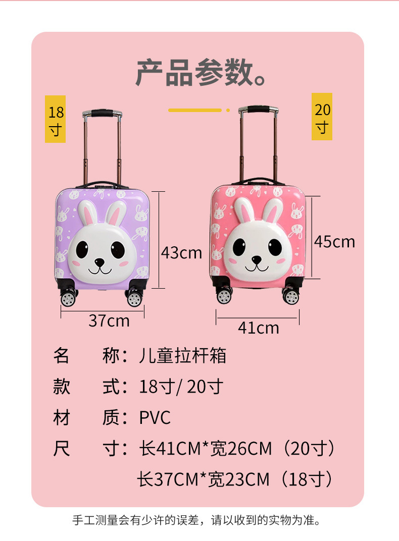 儿童拉杆箱-(1)_18.jpg