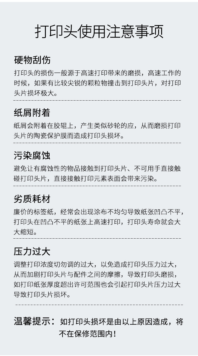 汉印打印头详情_12.jpg