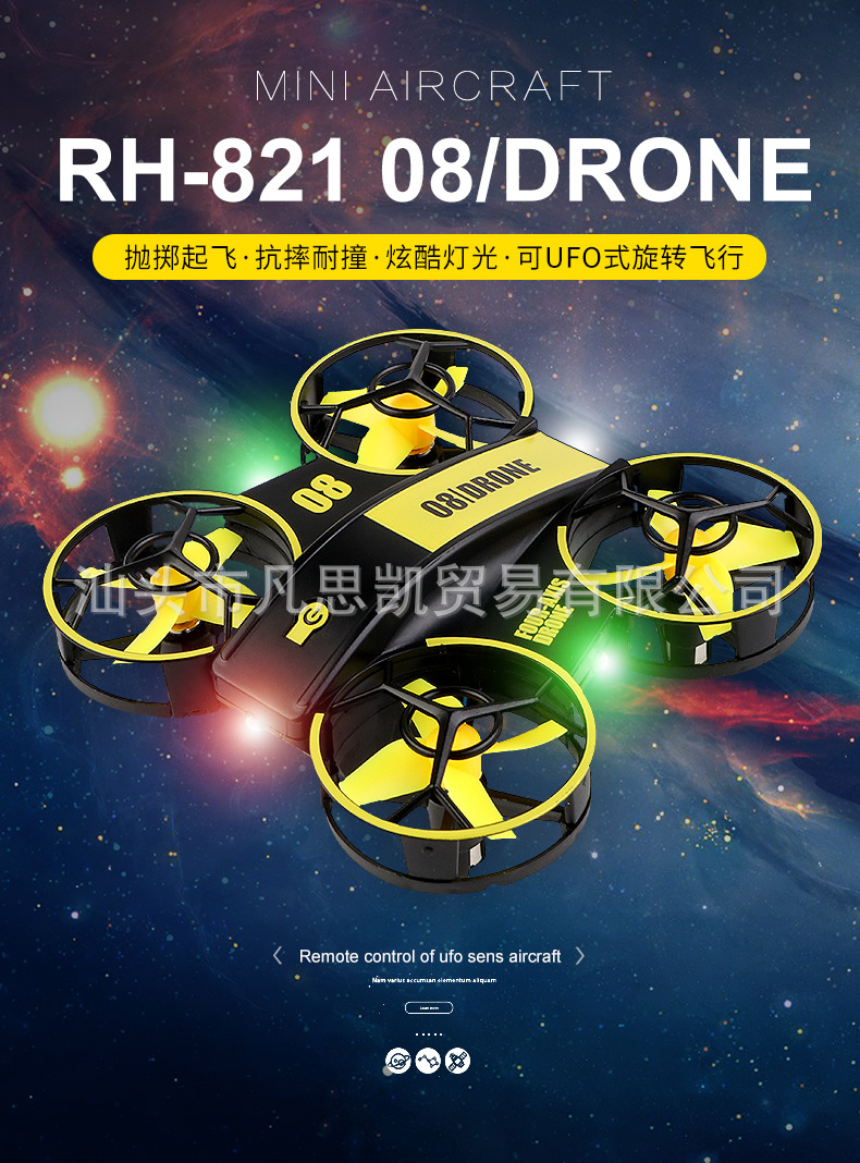 迷你飞行器_r1_c1.jpg
