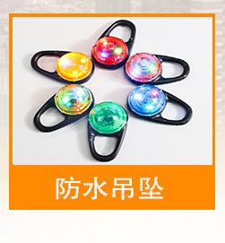 防水吊坠06.jpg