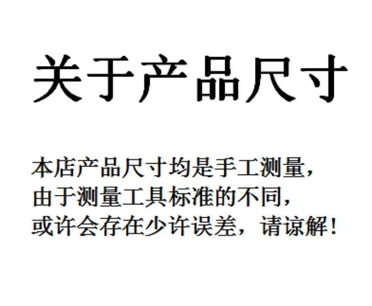 关于产品尺寸.png