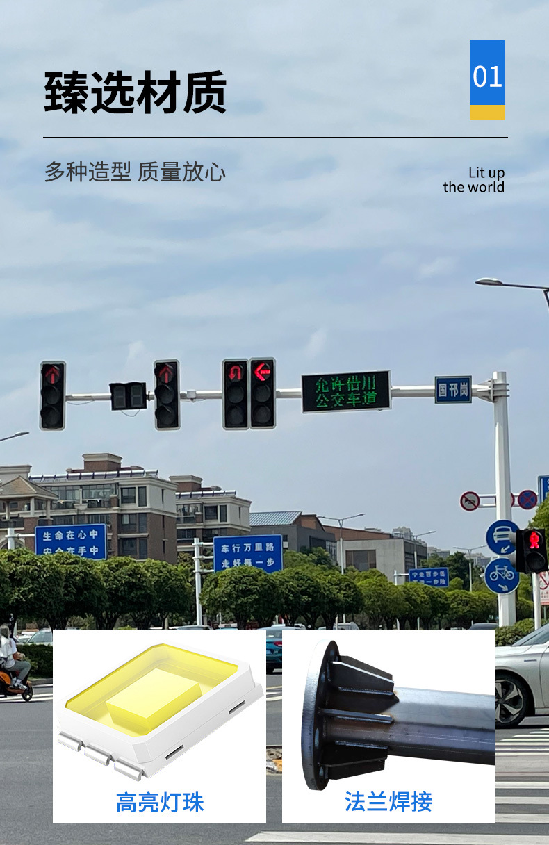 交通信号灯详情_03.jpg