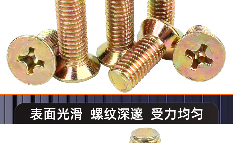 碳钢镀彩锌十字沉头机牙螺丝_03_15.jpg