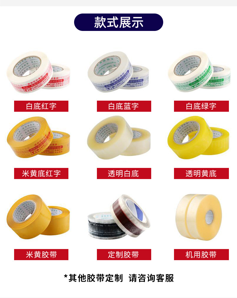 仁翰胶带详情_02.jpg