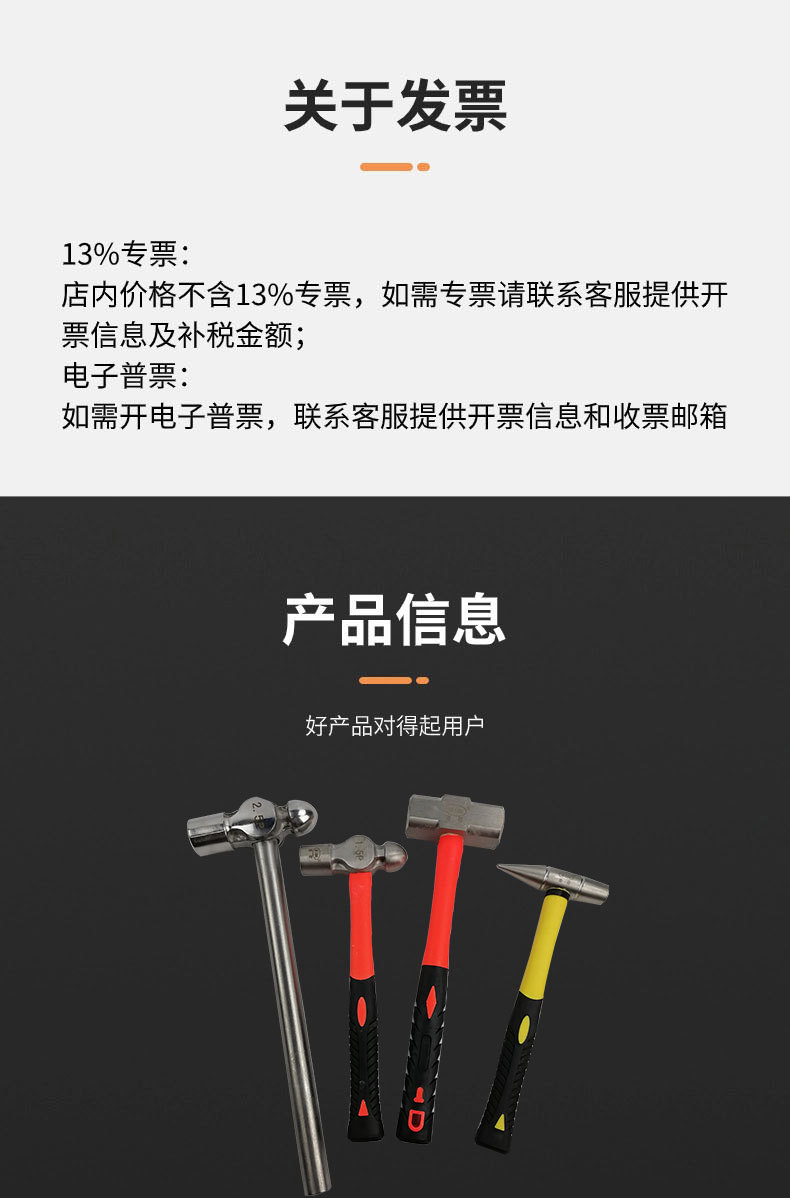 电商五金工程产品展示详情页(7)(5)_01