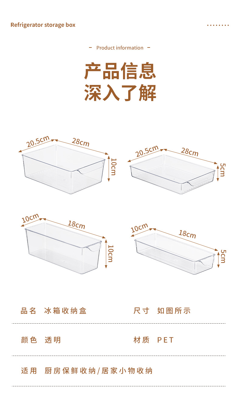 0802-嘉百思-冰箱盒林1-(2)_08