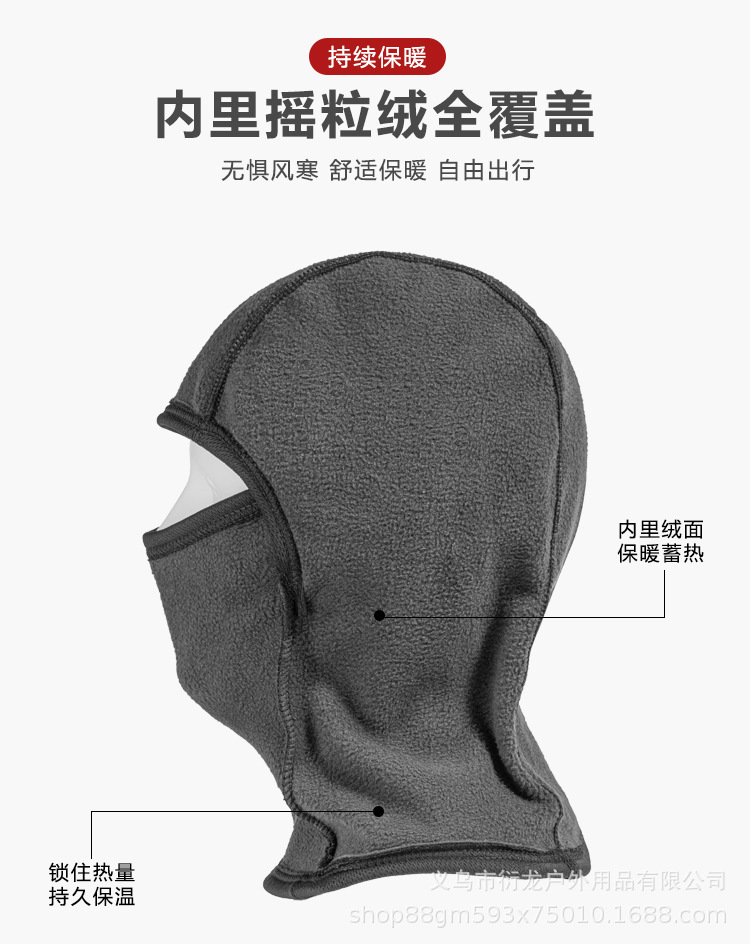 保暖面罩_06.jpg