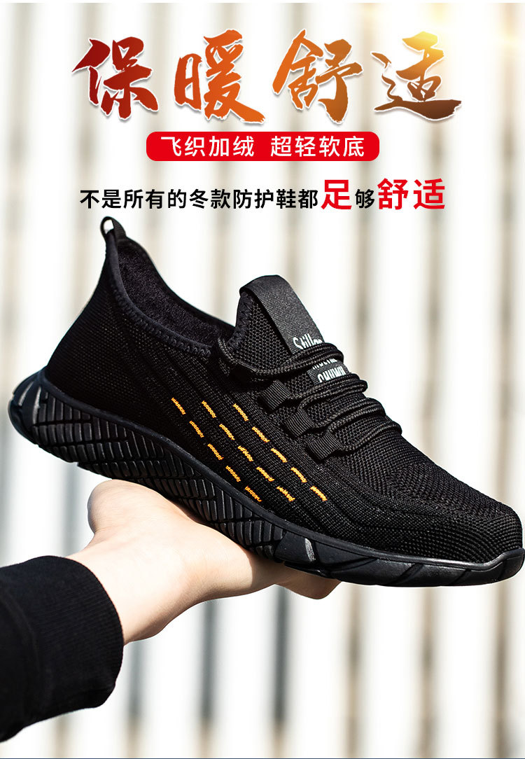 加绒防砸鞋详情_02.jpg