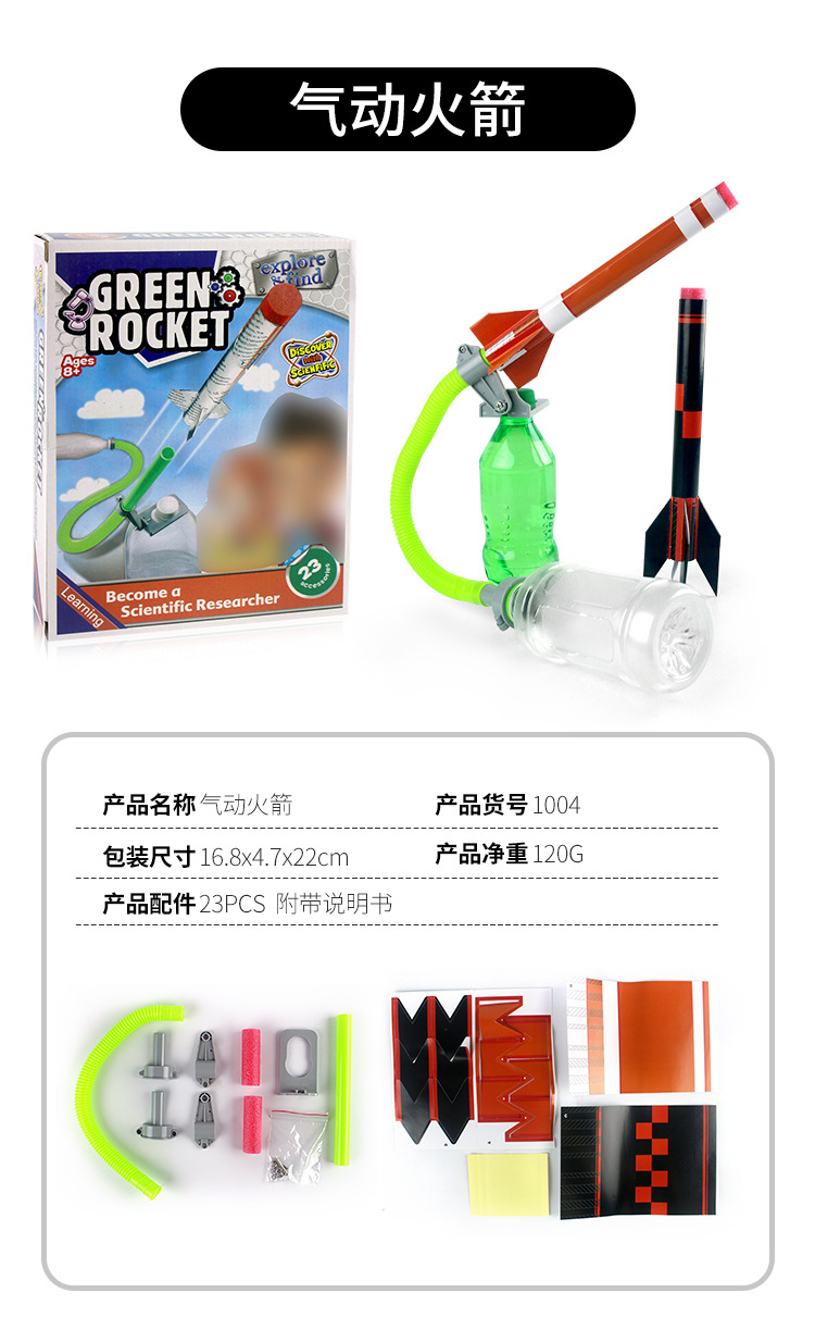 环保科学系列_13.jpg