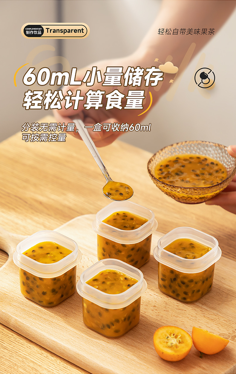 2492-2493百香果分装盒_06