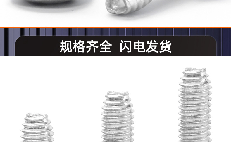 镀镍8.8级圆头三角牙螺丝_03_19.jpg