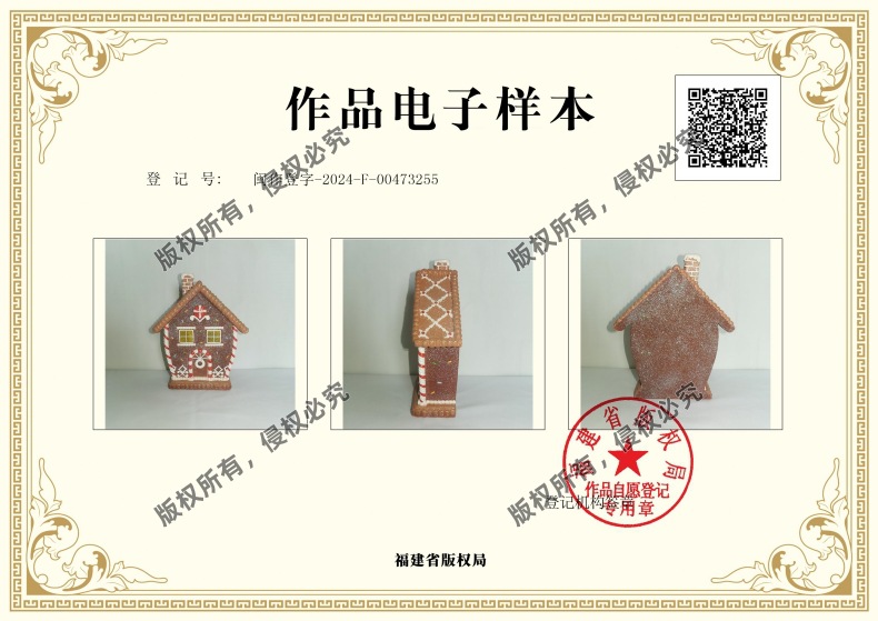 版权