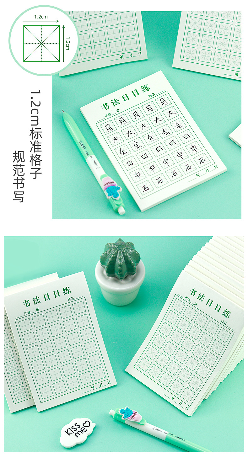 书法日日练便利贴_11.jpg