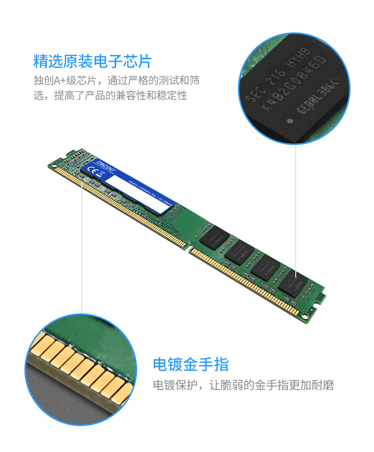 DDR3中文详情页_04