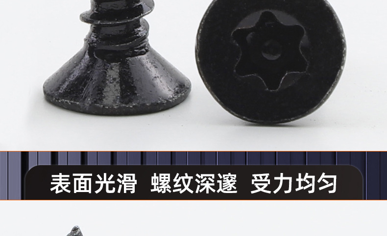 304不锈钢镀黑锌沉头防盗梅花自攻螺丝_03_17.jpg