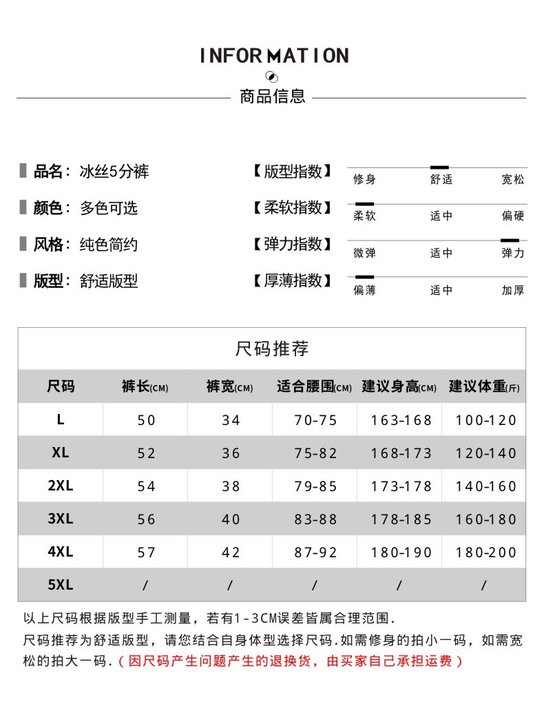 商品信息尺码.jpg