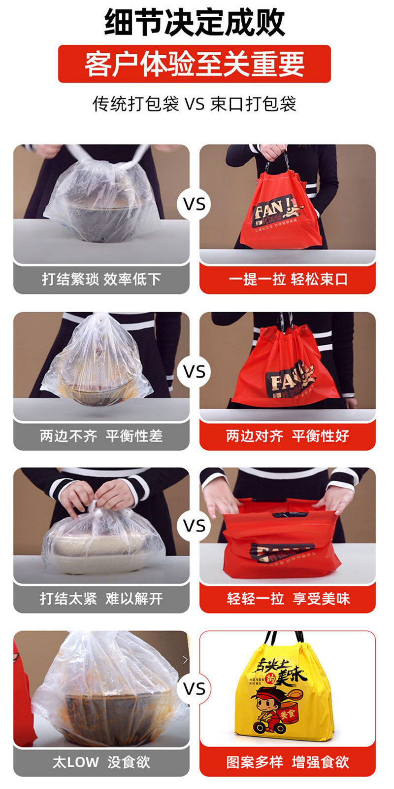 外卖打包袋详情12