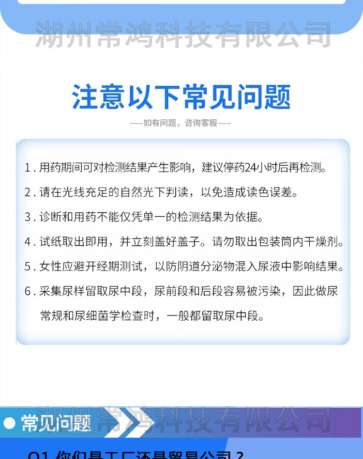 尿酮详情页_08