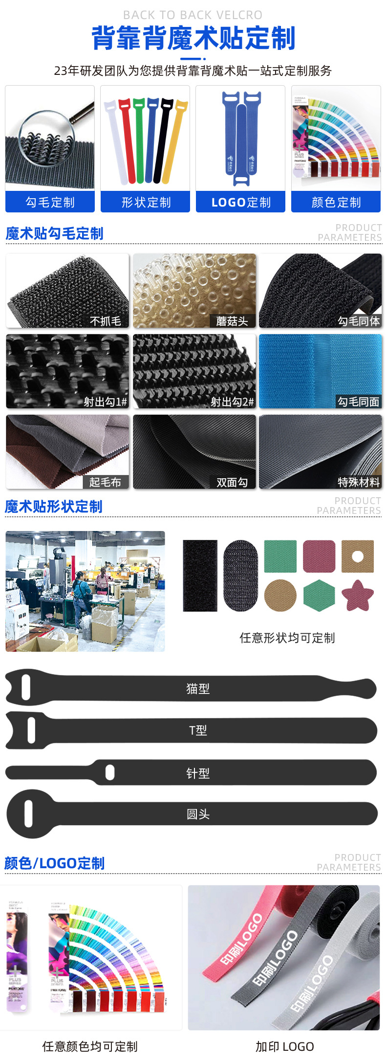 03-背靠背魔术贴-杰诚-定制模块 拷贝.jpg