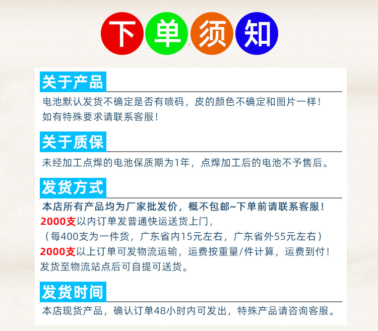 下单须知.jpg