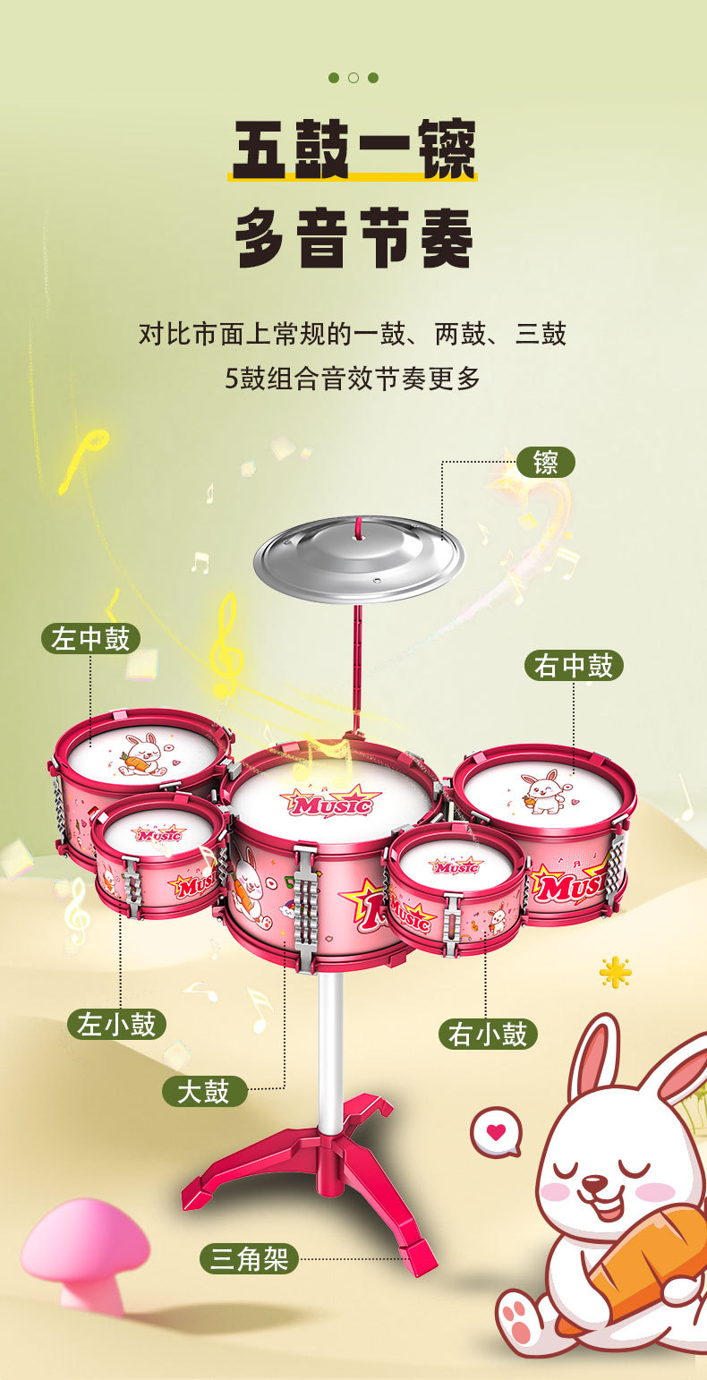 爵士鼓淘宝图中文版_06
