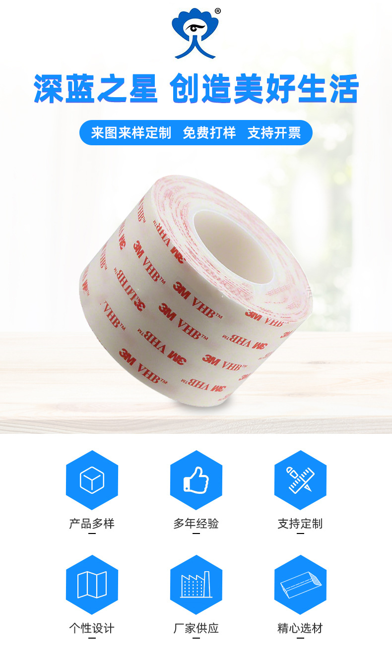 VHB双面胶详情_02