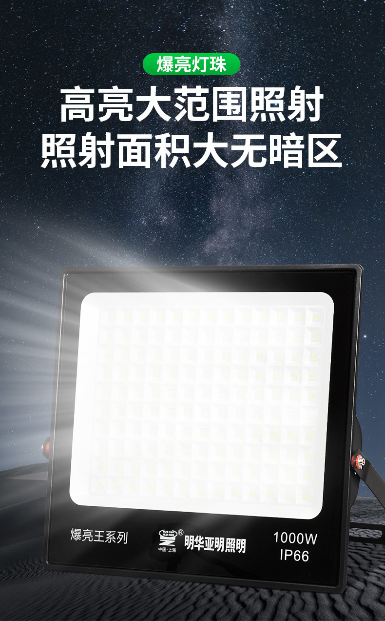新爆亮王系列详情_08.jpg