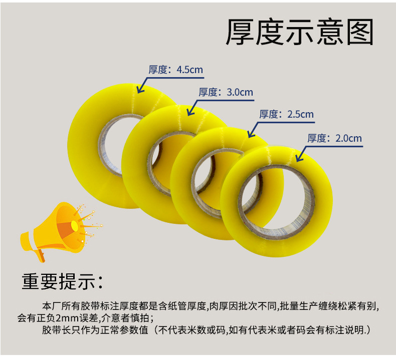 胶带新详情_04