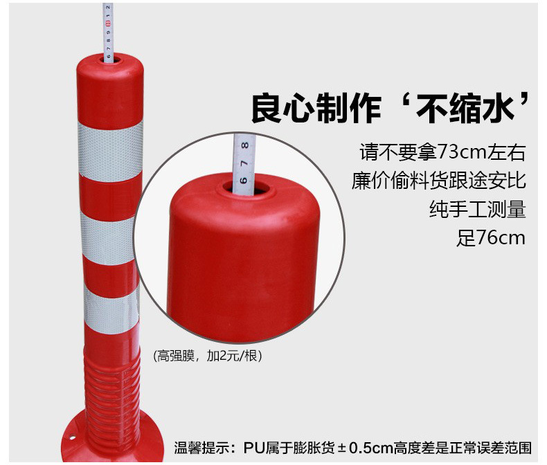 75PU警示柱图解1.jpg