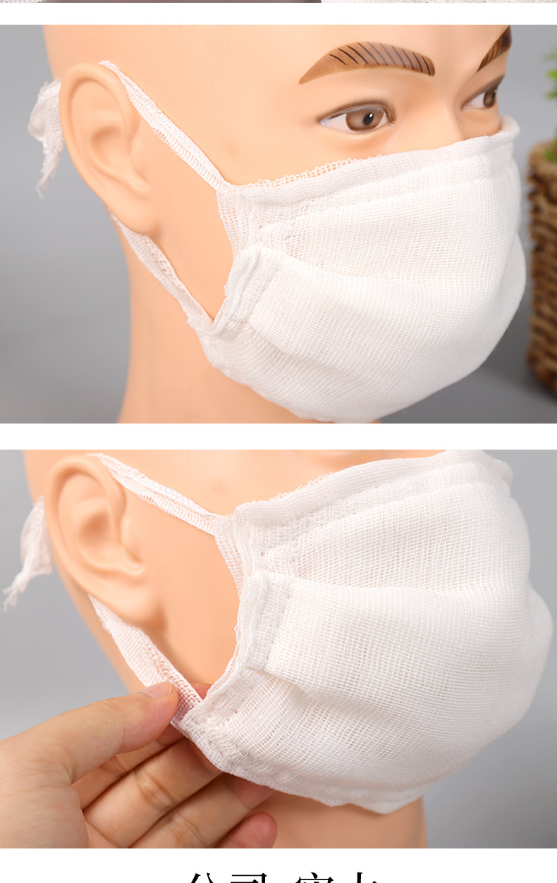8脱脂纱布口罩a_008.png