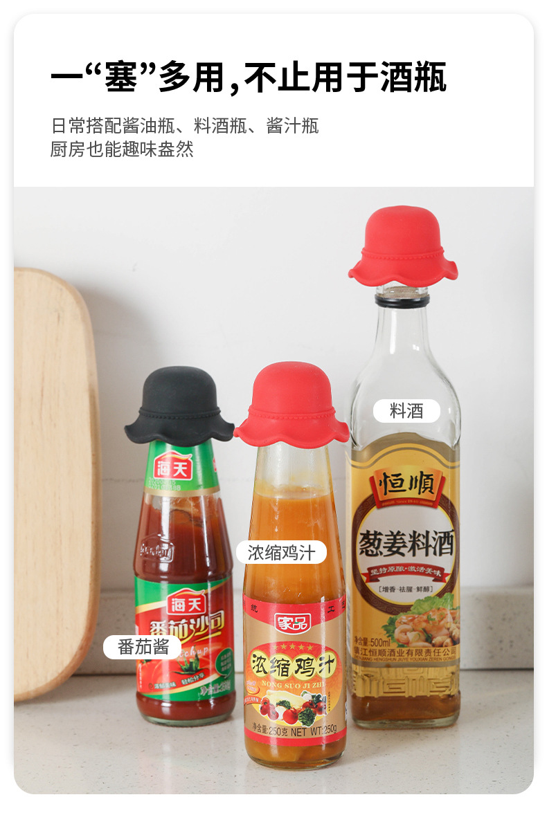 瓶塞-拷贝_07
